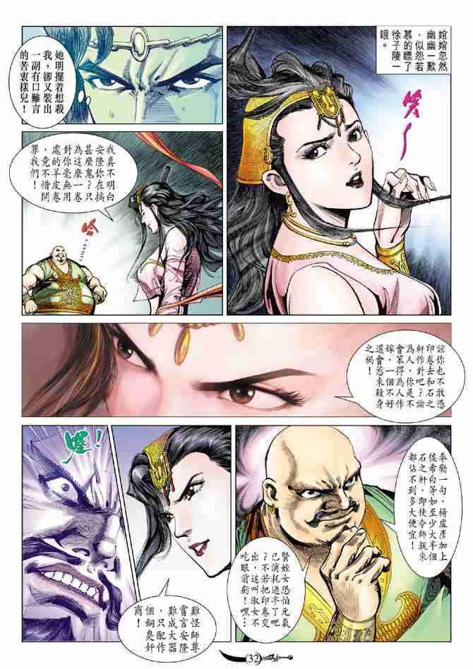 第 29 页