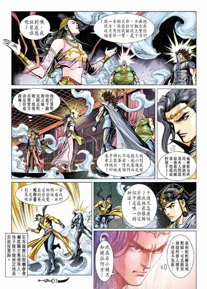 第 30 页