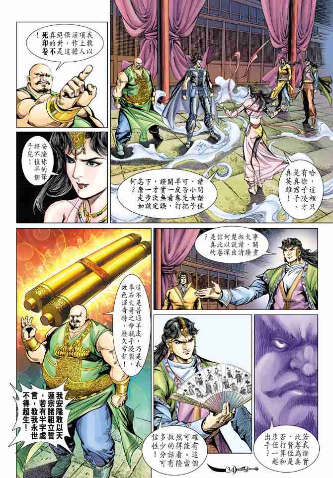 第 31 页