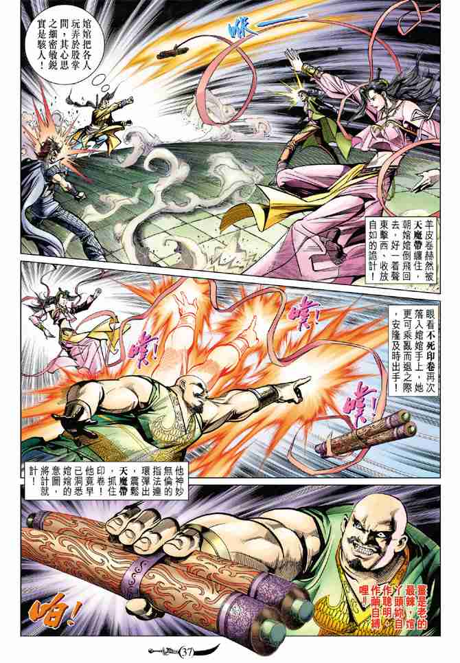 第 34 页