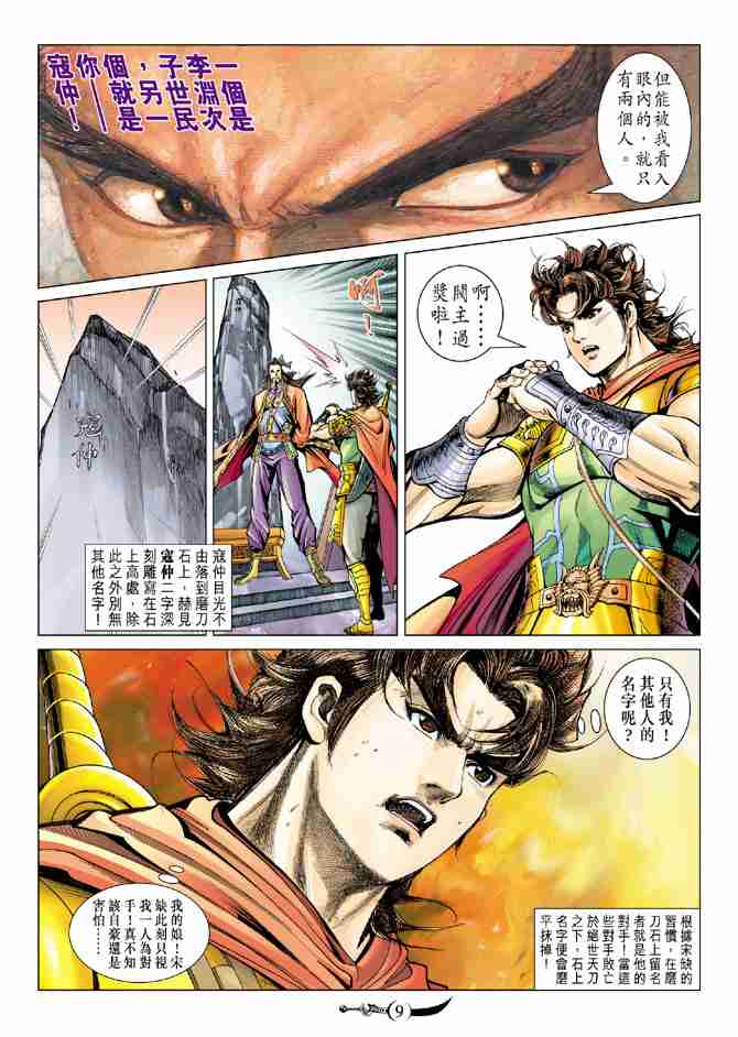 第 8 页