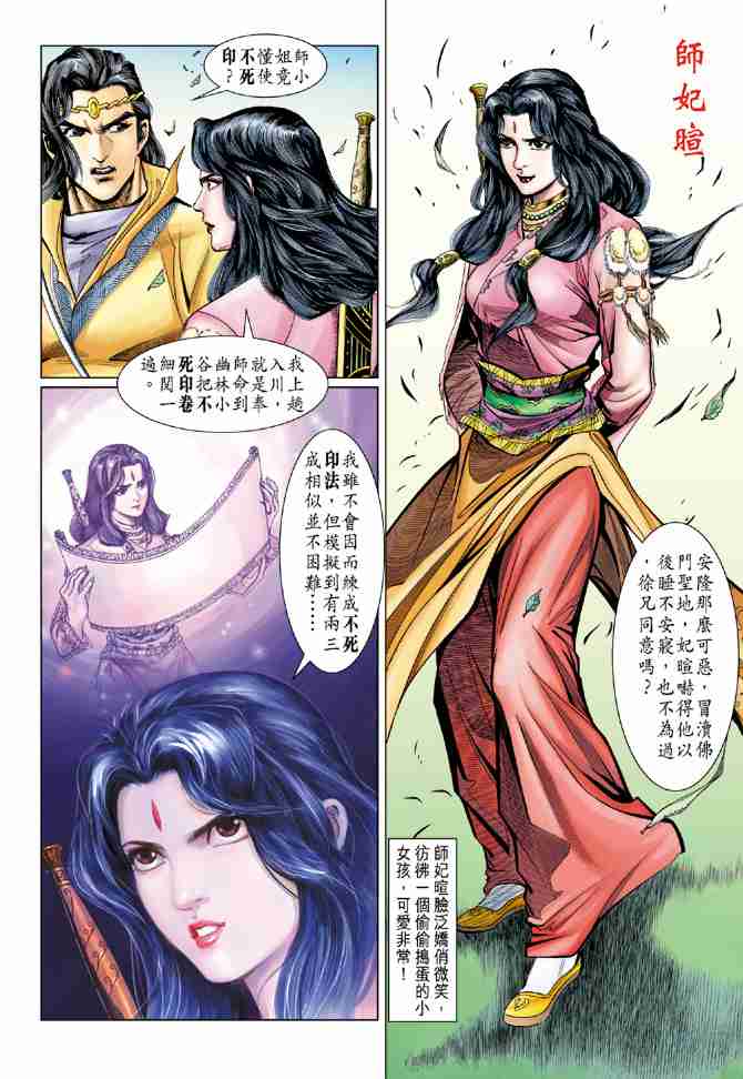 第 10 页