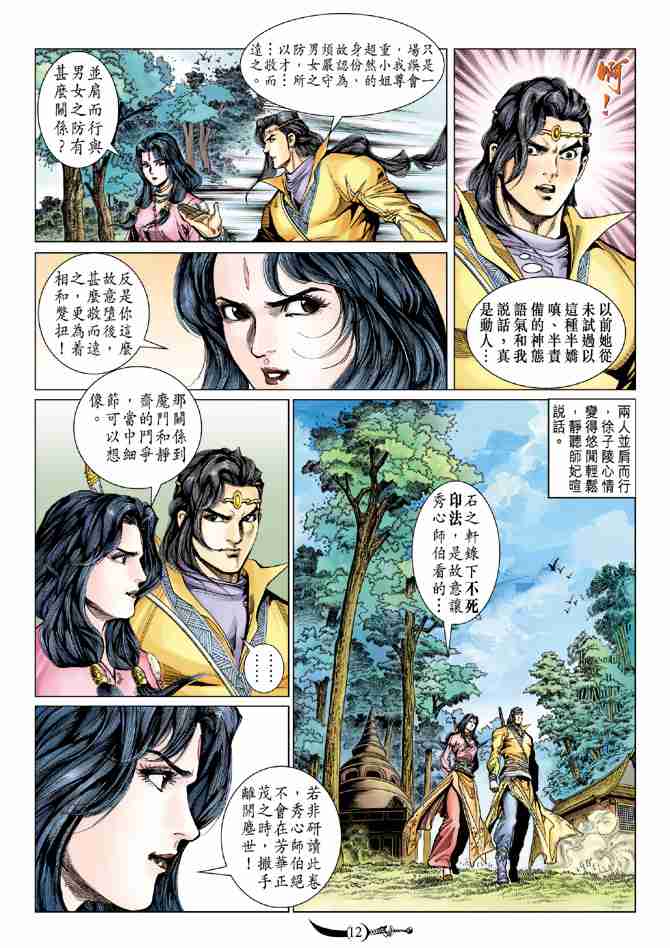 第 12 页