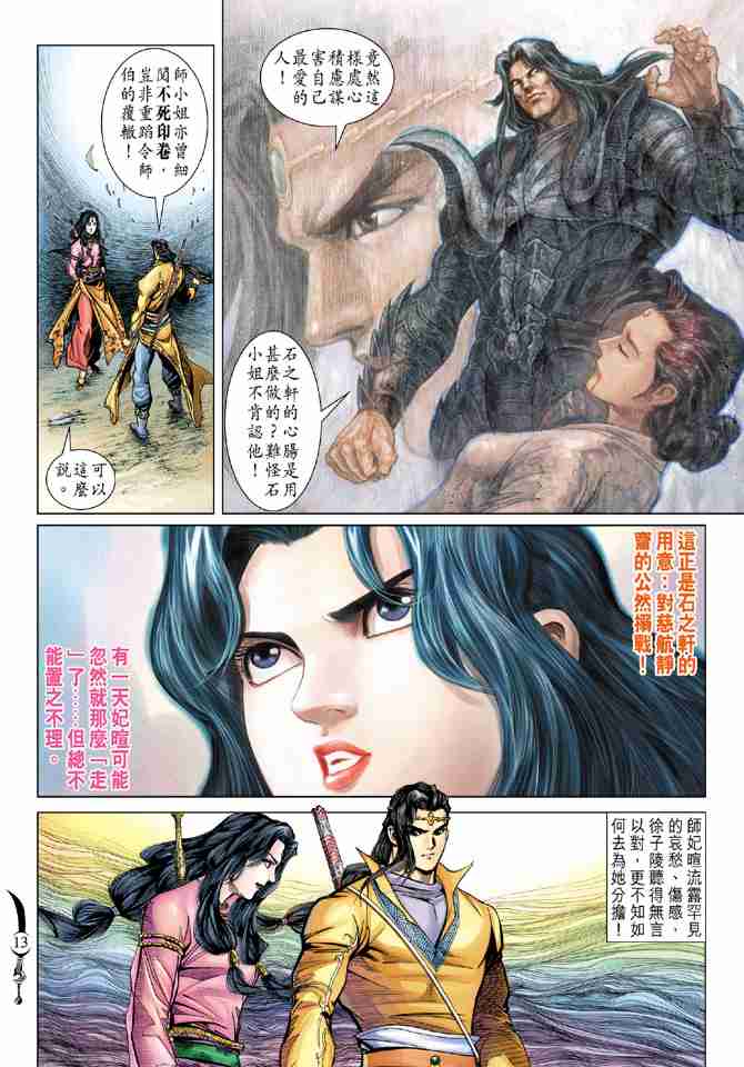 第 13 页