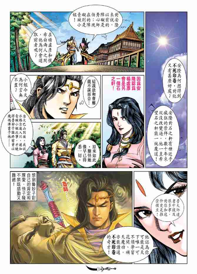 第 14 页