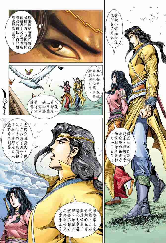 第 15 页
