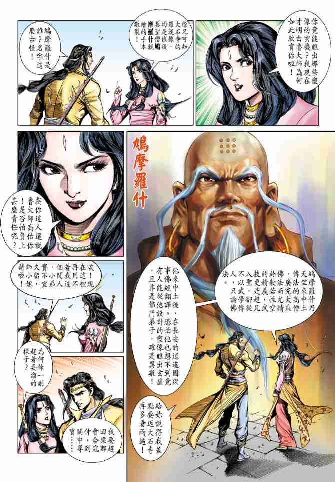 第 16 页