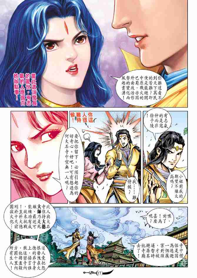 第 17 页