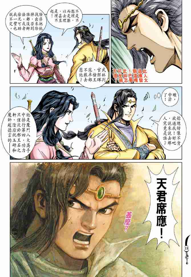 第 18 页