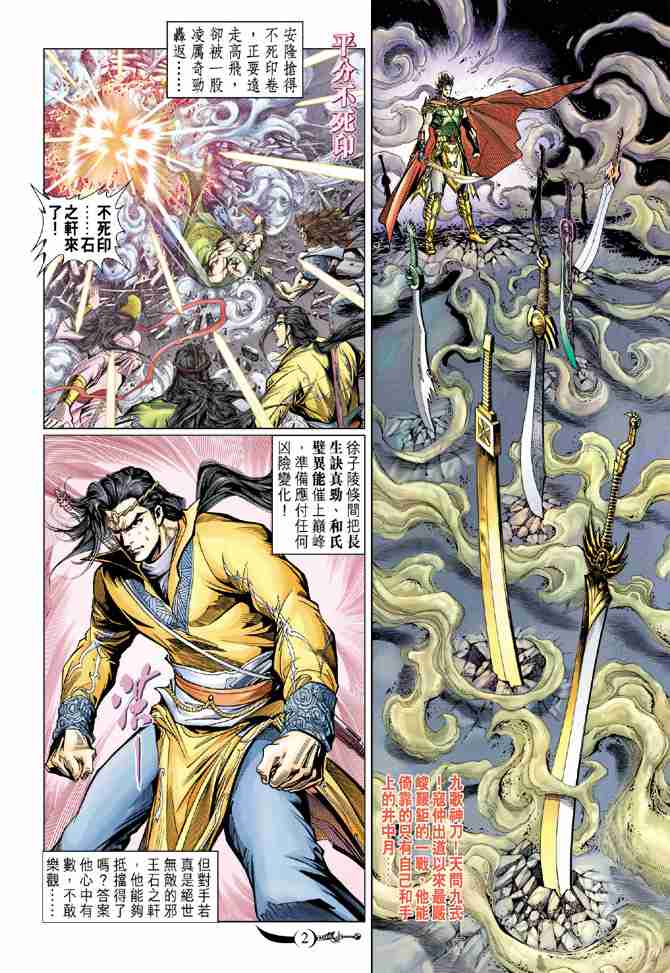 第 2 页