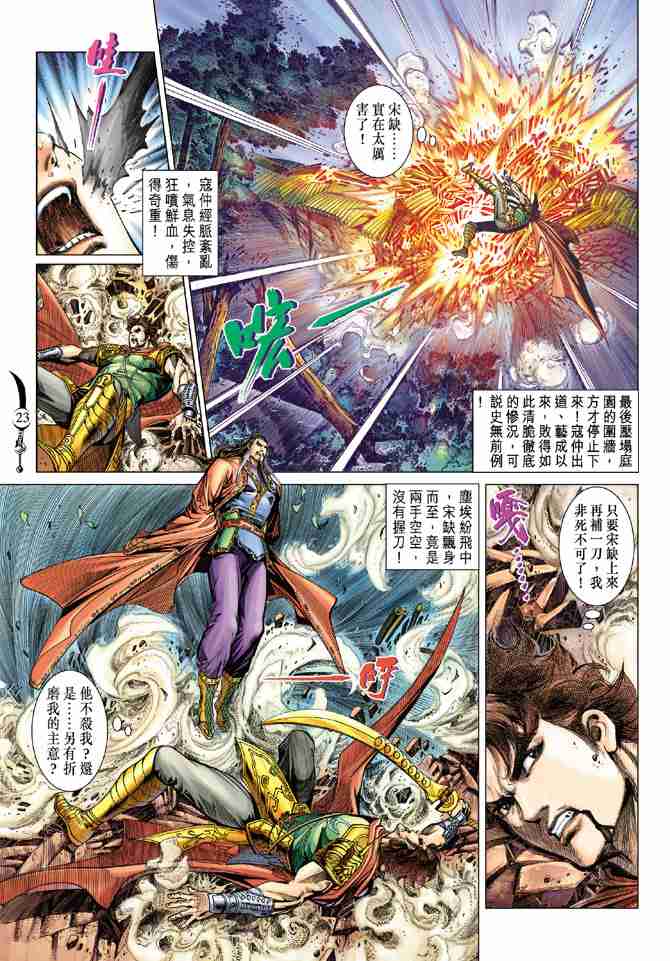 第 23 页
