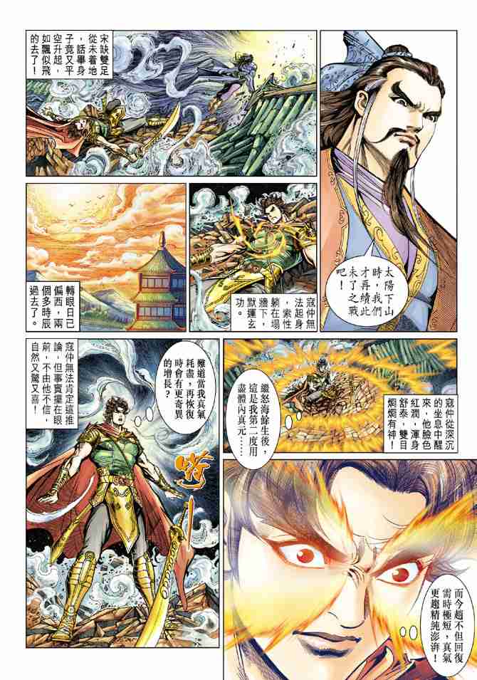 第 24 页