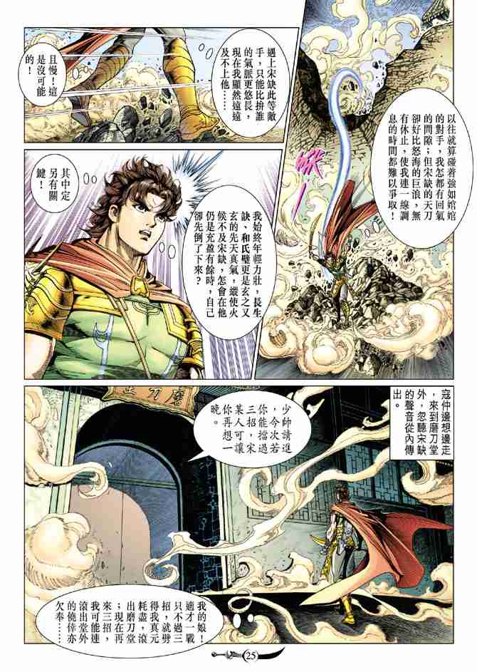 第 25 页