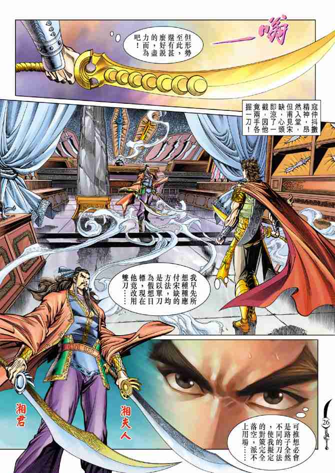 第 26 页