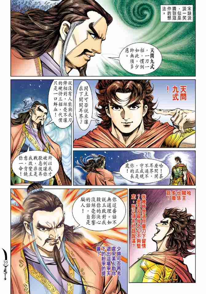 第 27 页