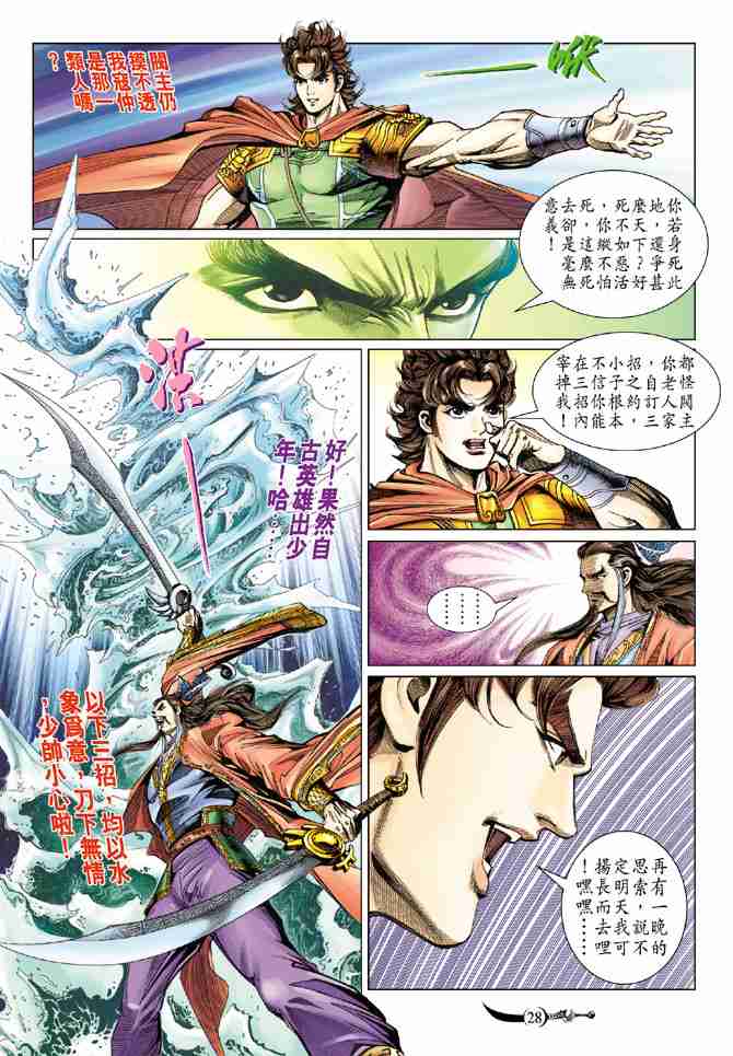 第 28 页