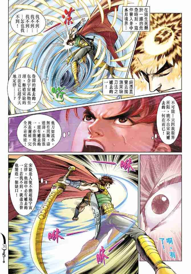 第 31 页