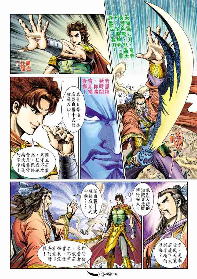 第 34 页