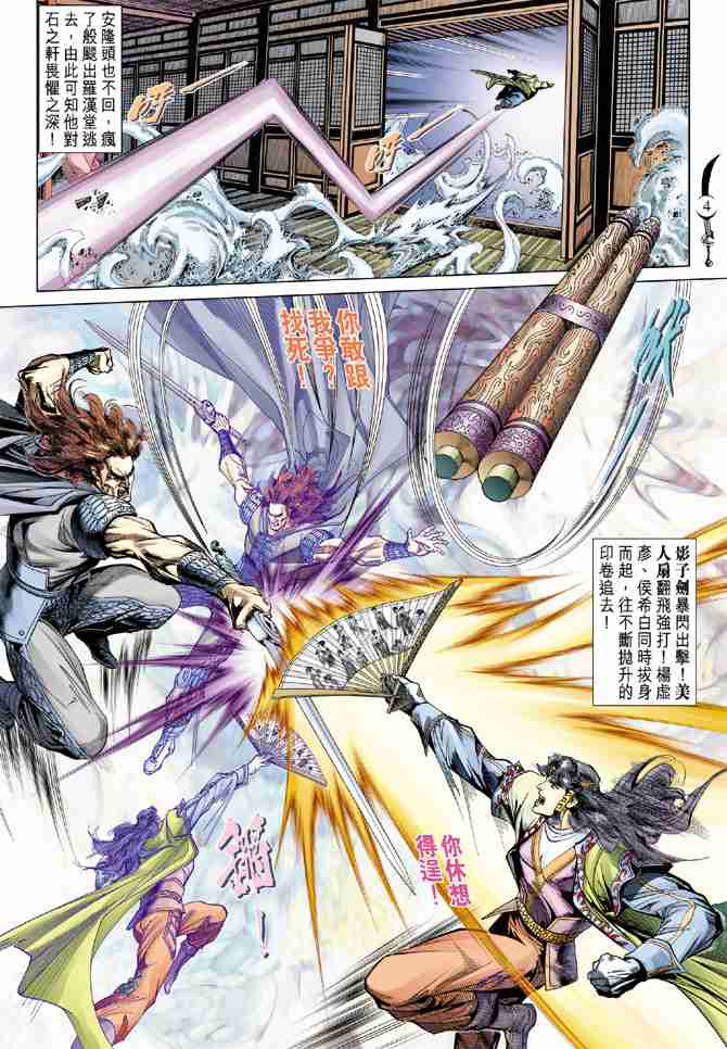 第 4 页