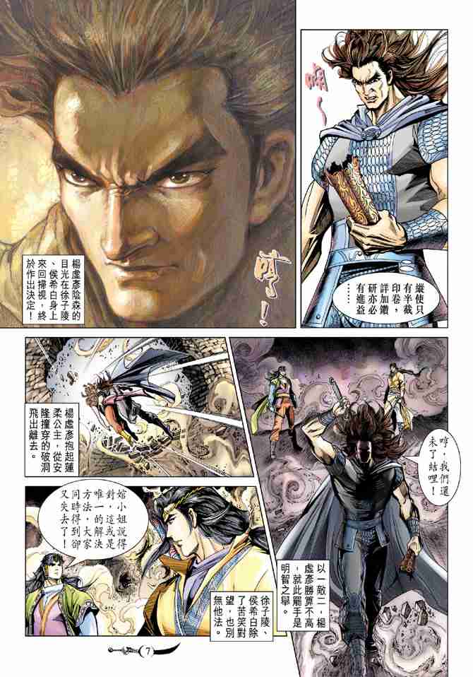 第 7 页