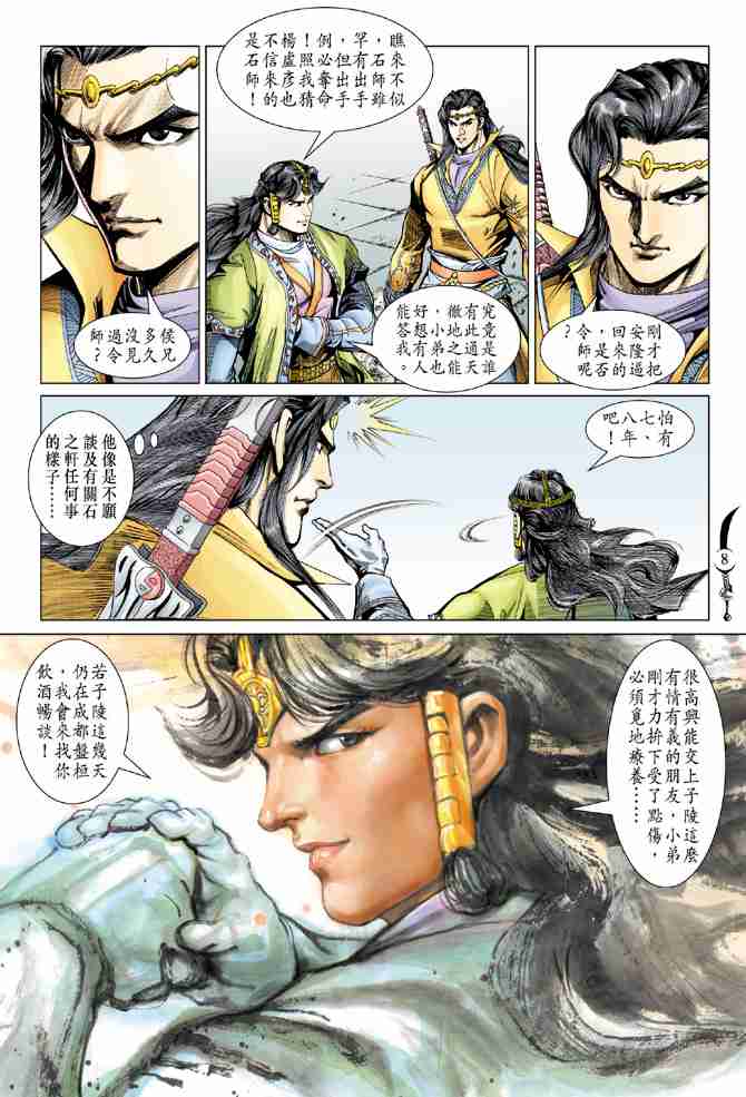 第 8 页