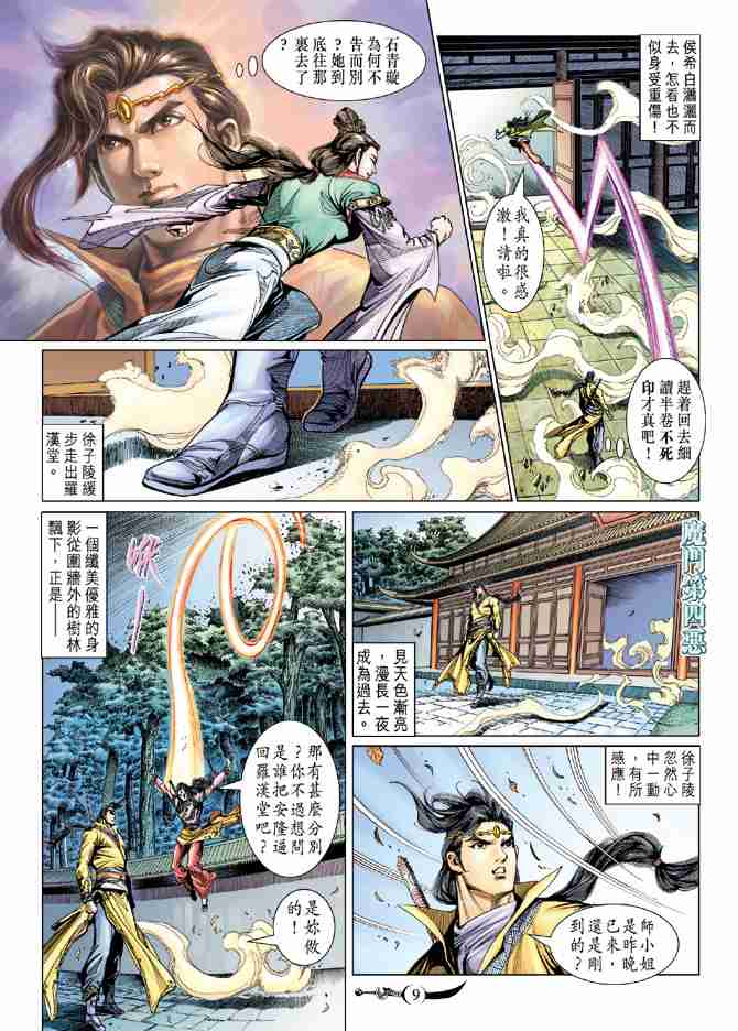 第 9 页