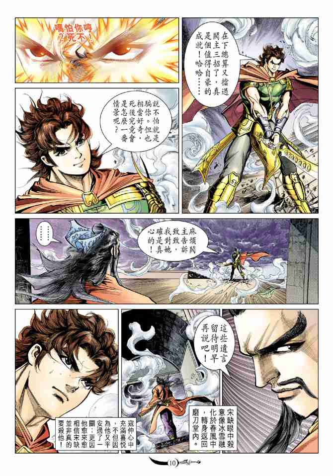 第 10 页