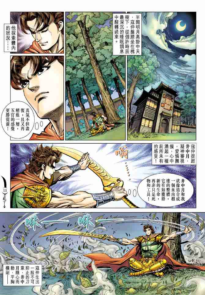 第 11 页