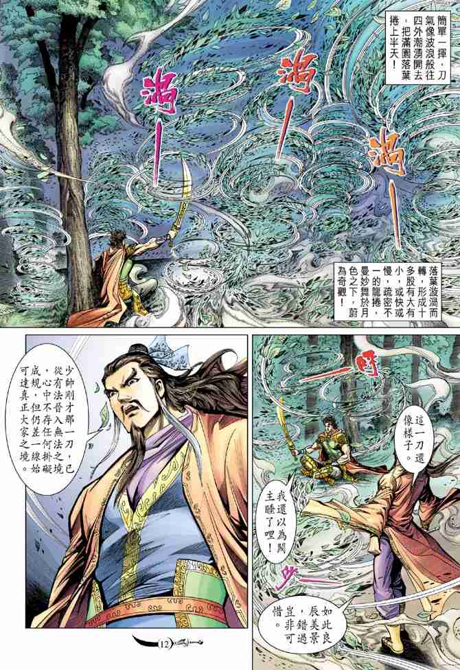 第 12 页