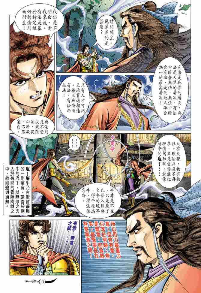 第 13 页