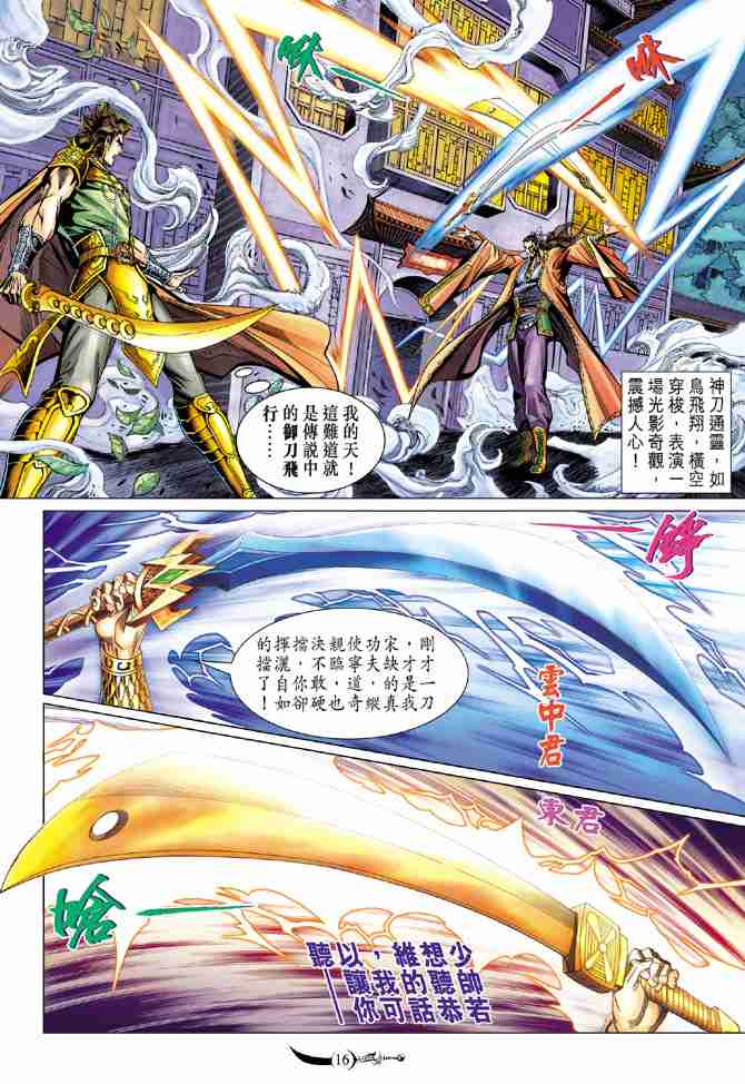 第 16 页