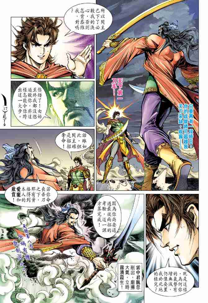 第 17 页