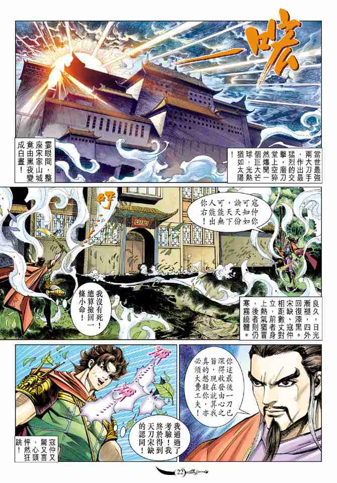 第 22 页