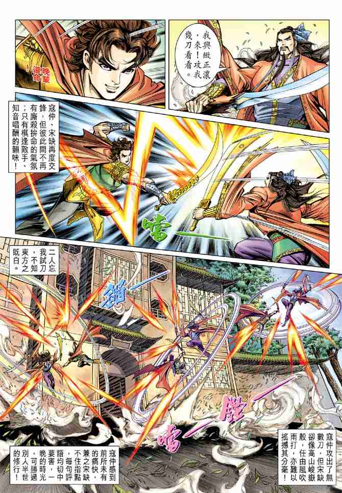 第 23 页