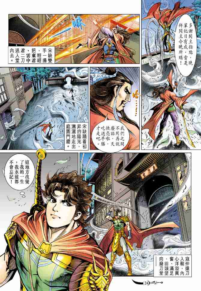 第 24 页