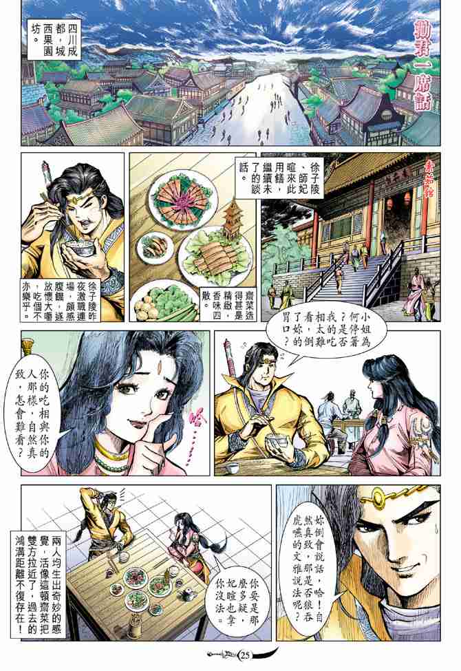第 25 页