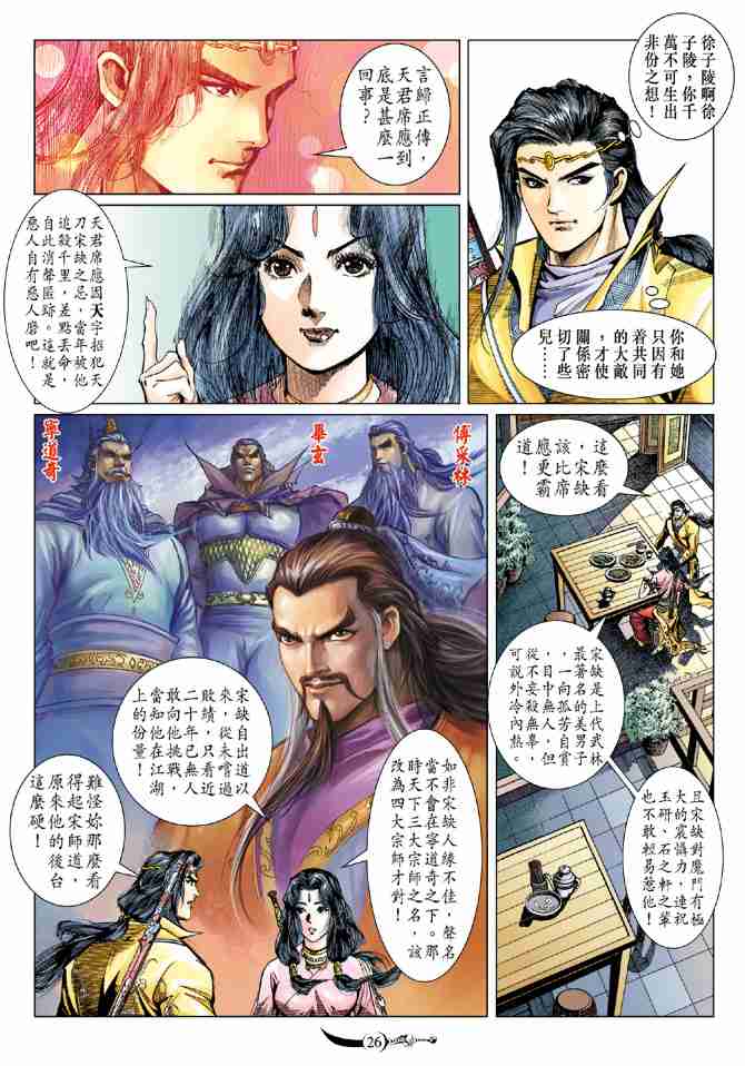 第 26 页
