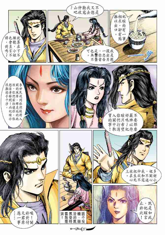 第 27 页