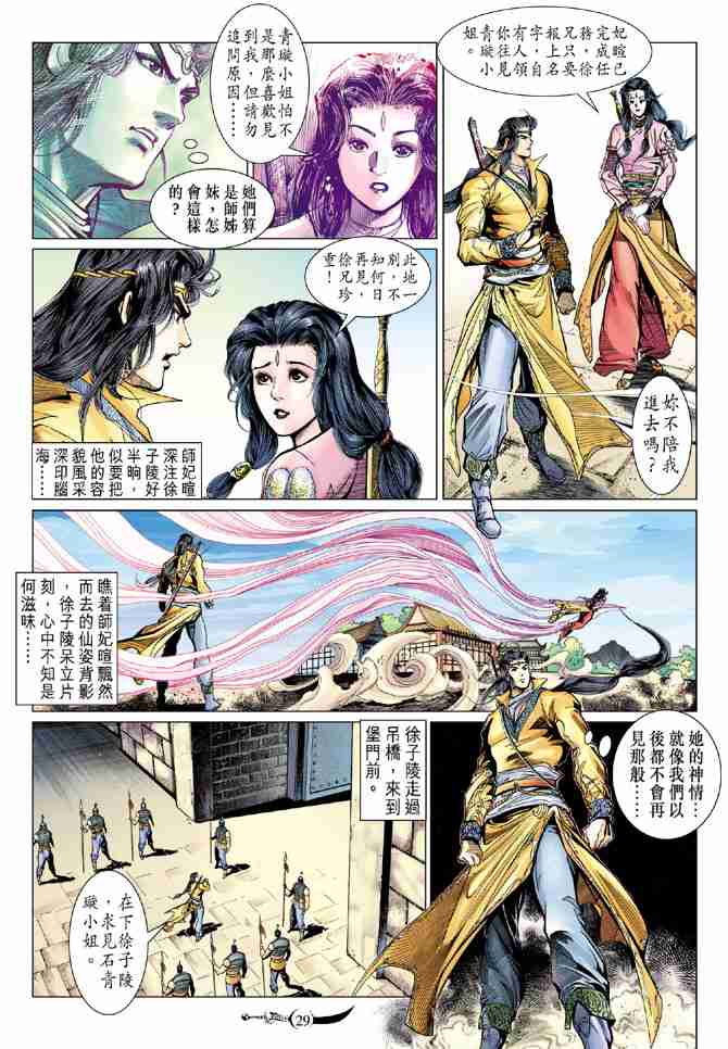 第 29 页