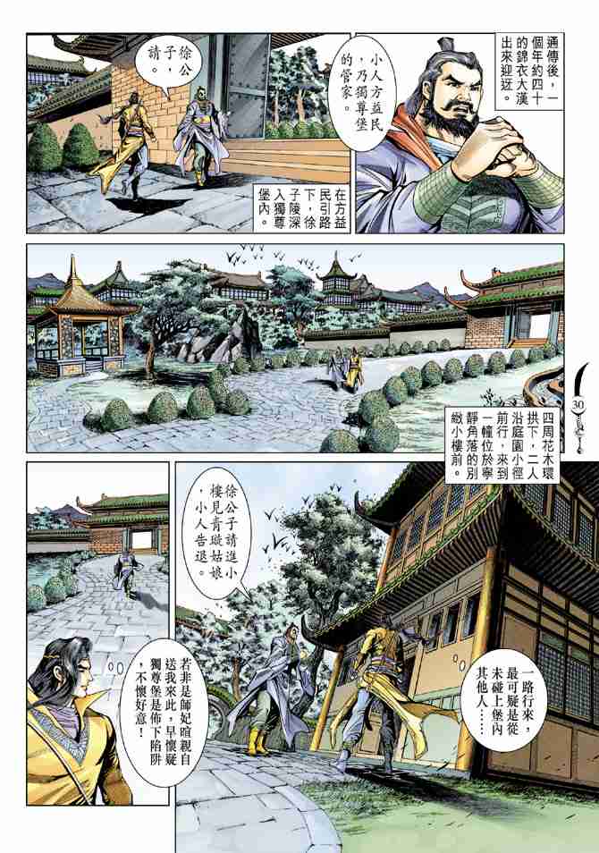 第 30 页