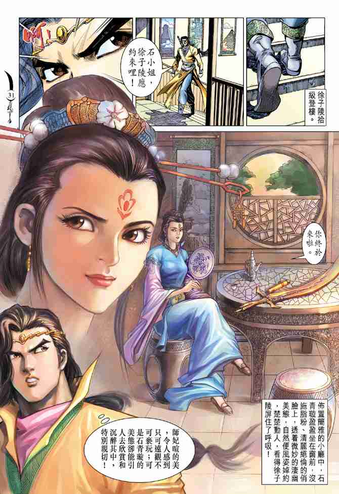 第 31 页