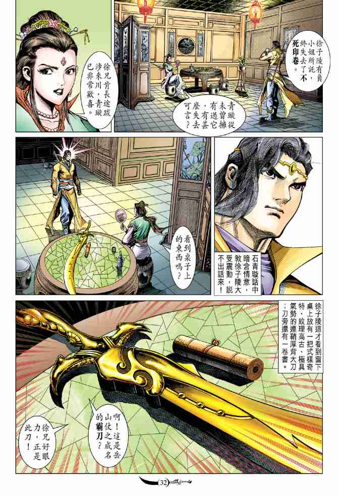 第 32 页
