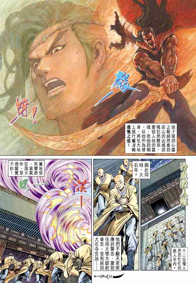 第 35 页