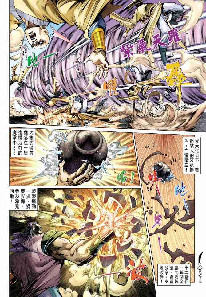 第 36 页