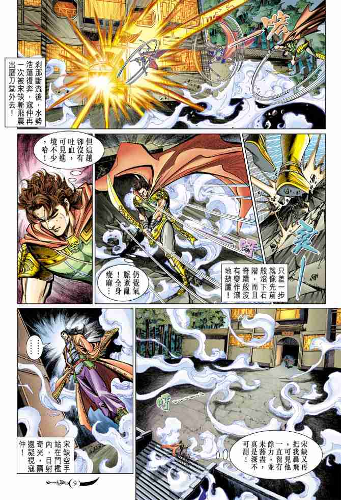 第 9 页