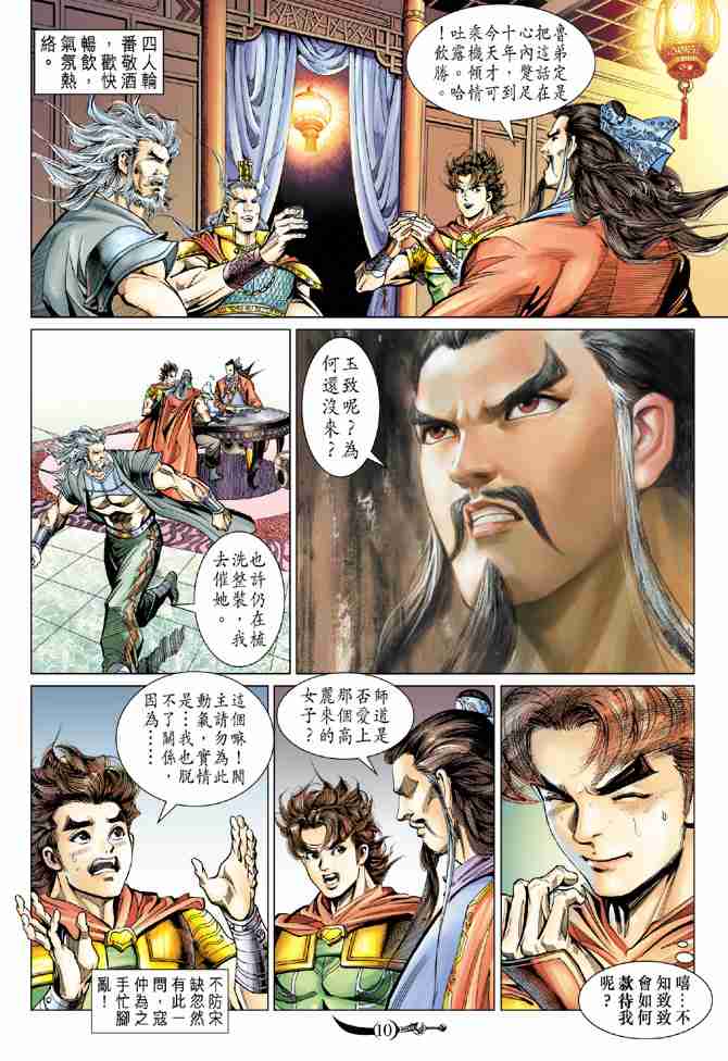 第 10 页