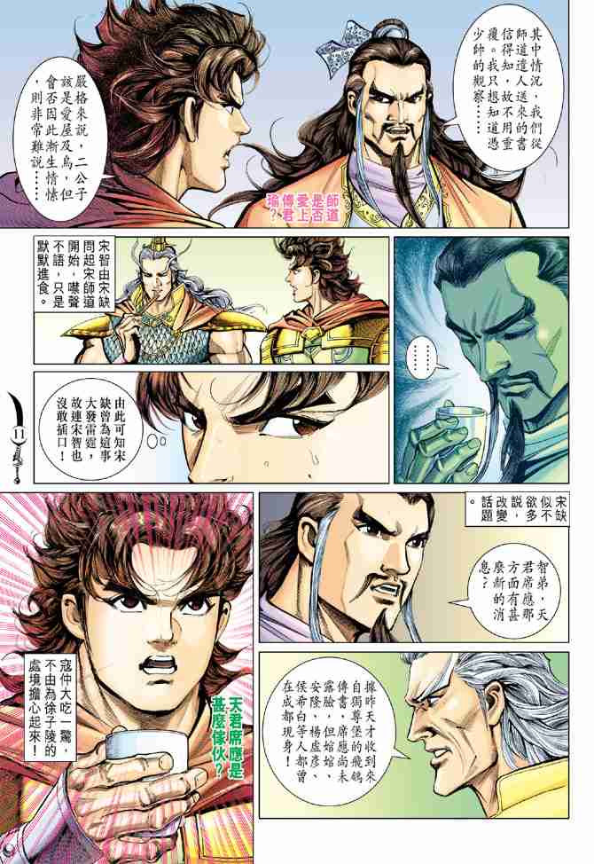 第 11 页
