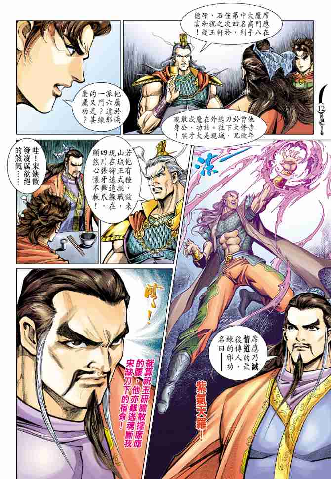 第 12 页