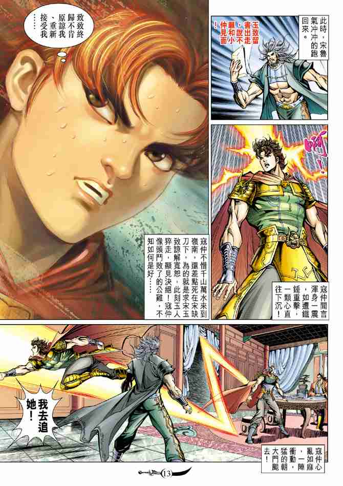 第 13 页