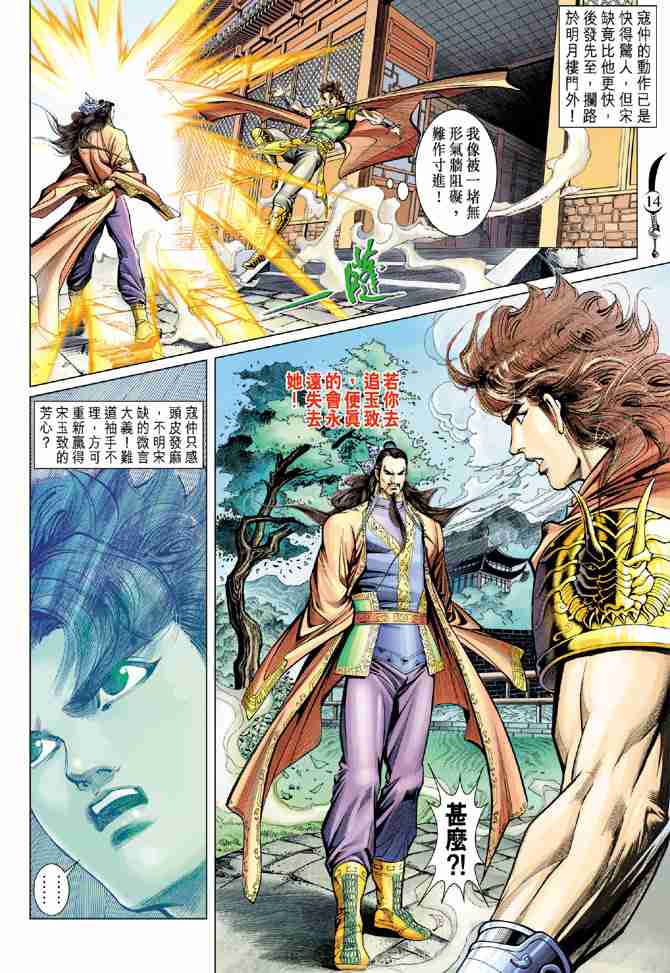 第 14 页